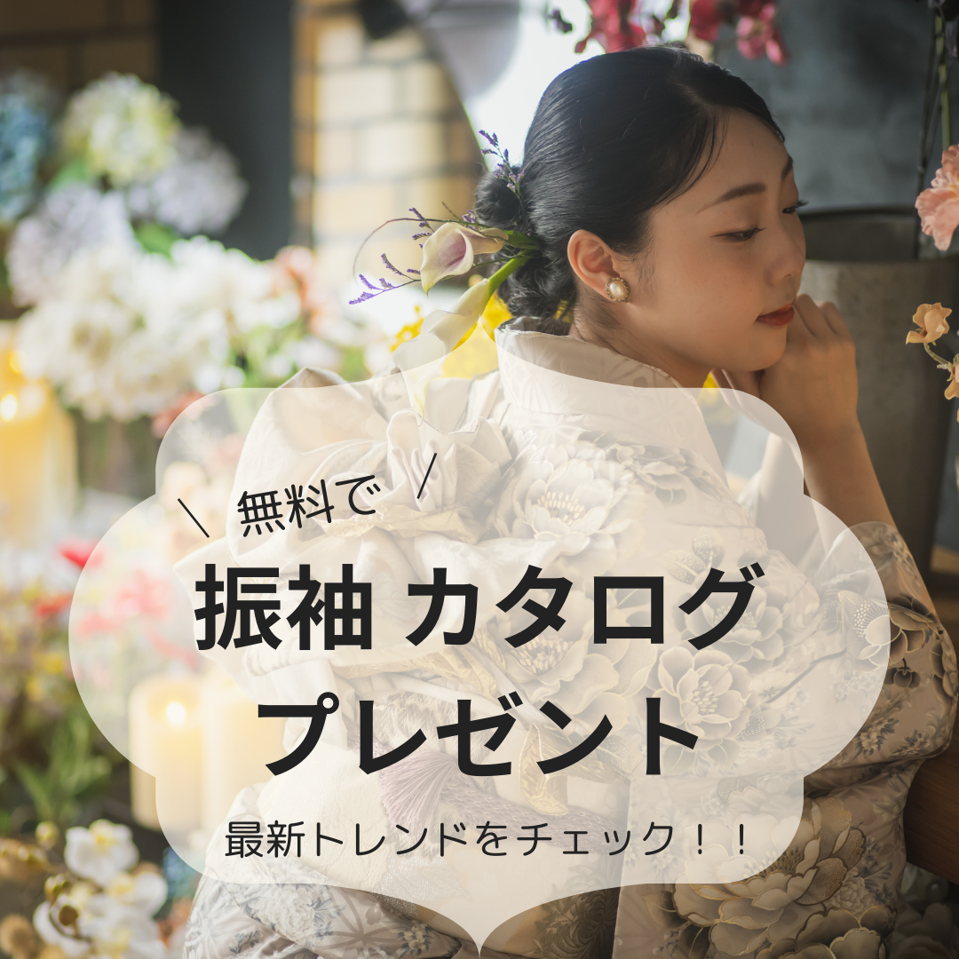 【無料】最新カタログプレゼント中！