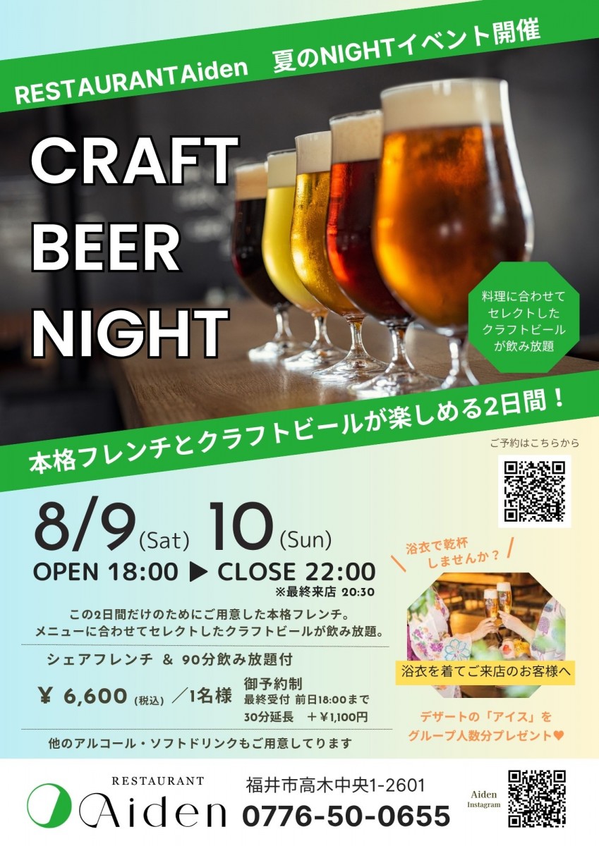 CRAFT BEER NIGHT